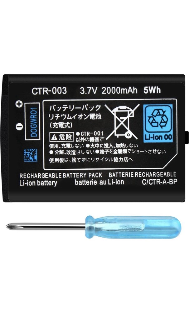 Nintendo 3DS Internal Li-ion Battery Pack 2000mAh 3.7V 5Wh CTR-003