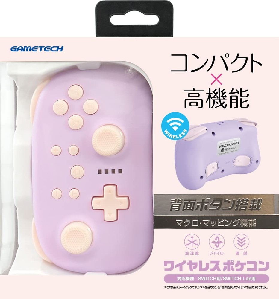 Nintendo Switch compatible “Wireless Pocket Computer ProSW (Lavender)”