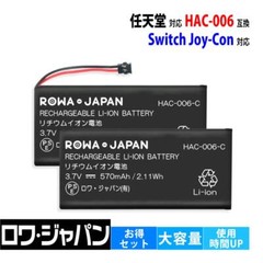 Switch Joy-Con Compatible Compatible Battery, Set of 2