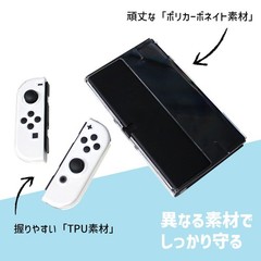 Separate type clear case simple for Allone Switch organic EL